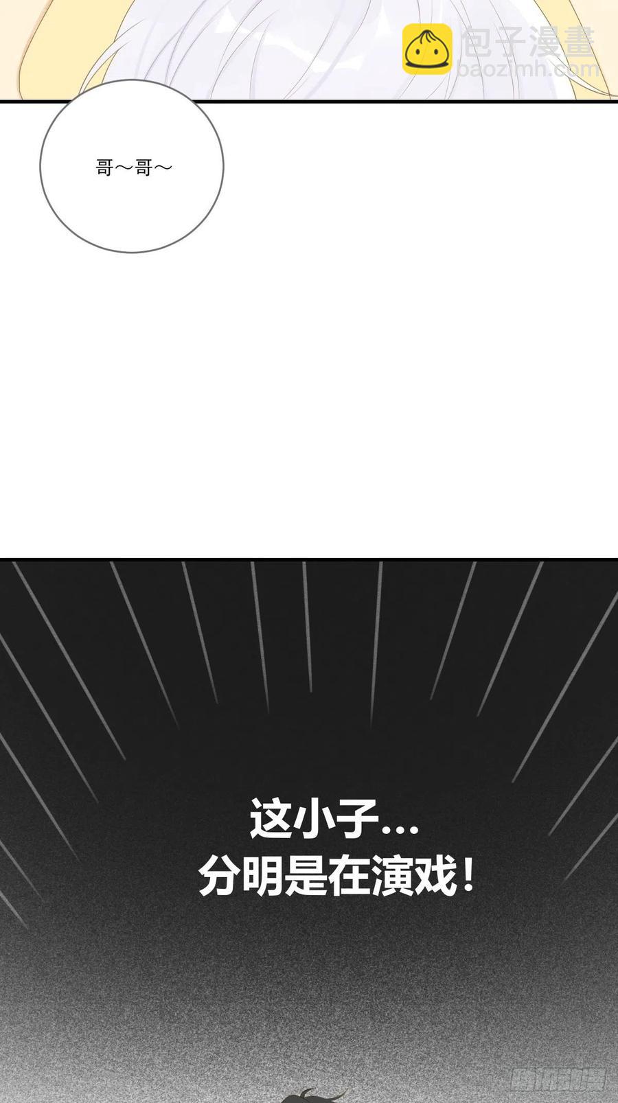 我们的第一次-第237话