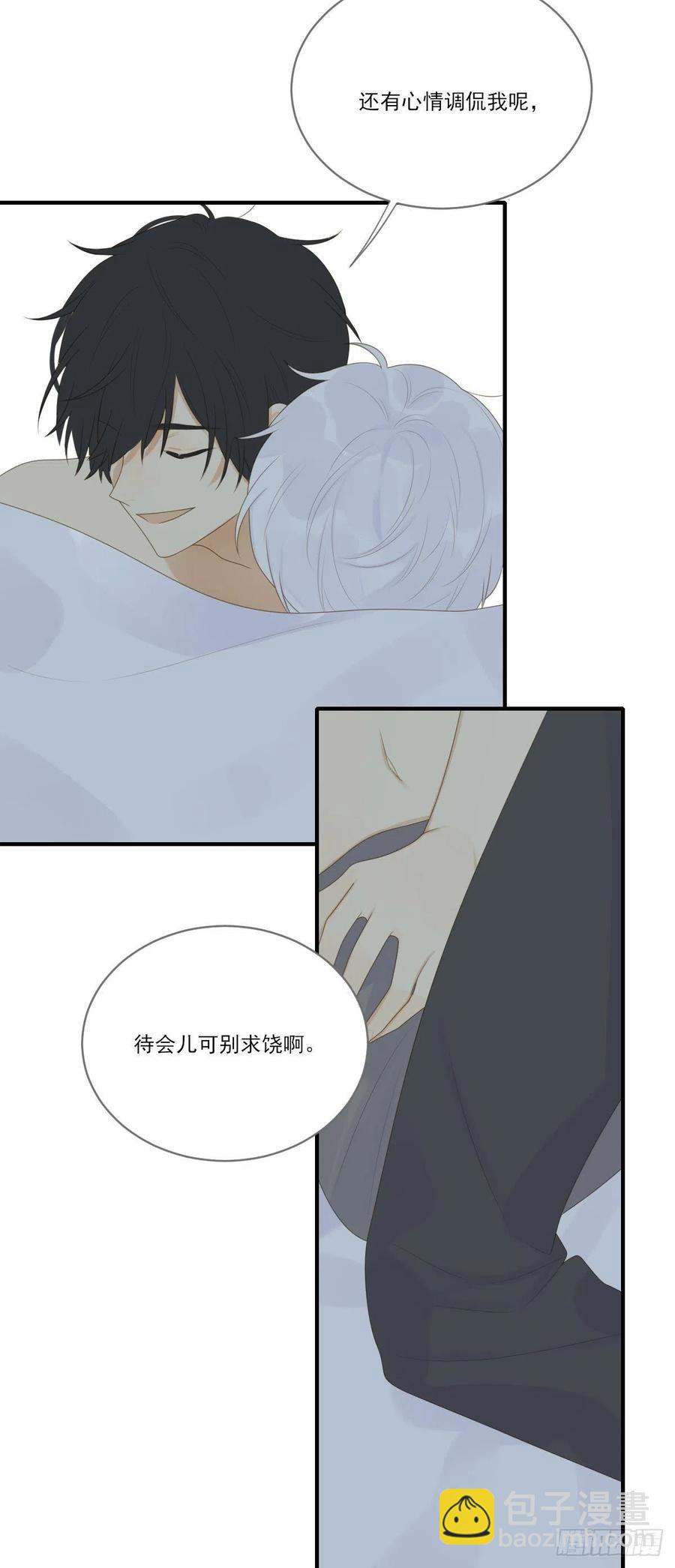 我们的第一次-第237话