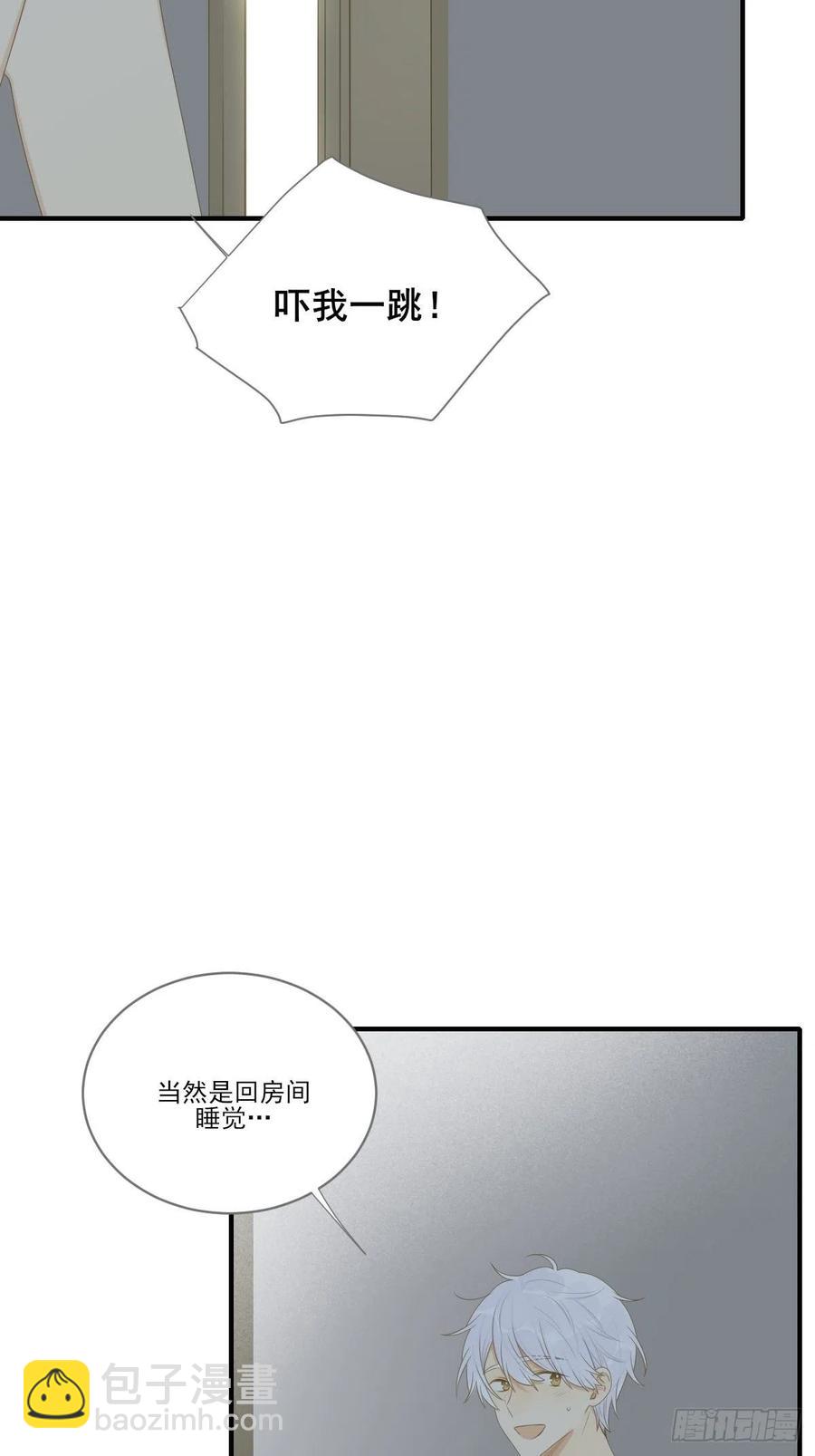 我们的第一次-第237话