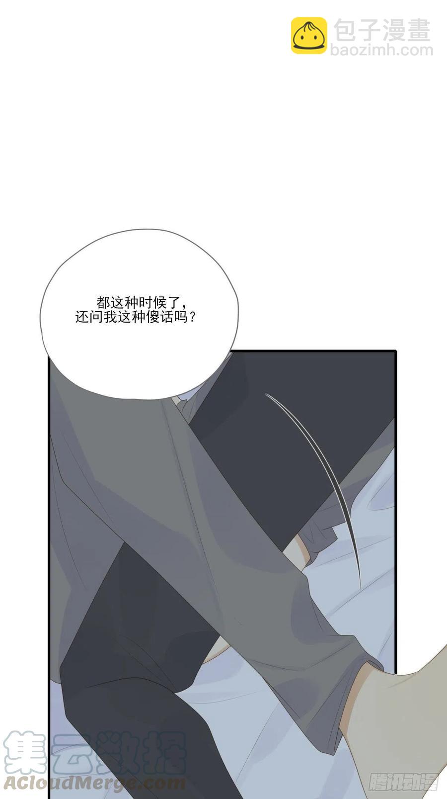 我们的第一次-第237话