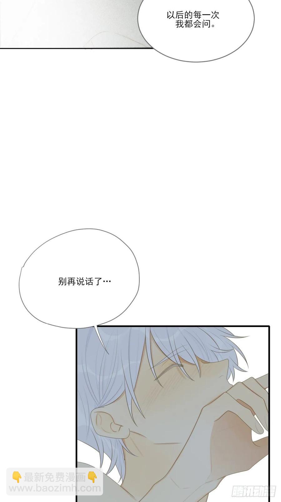 我们的第一次-第237话