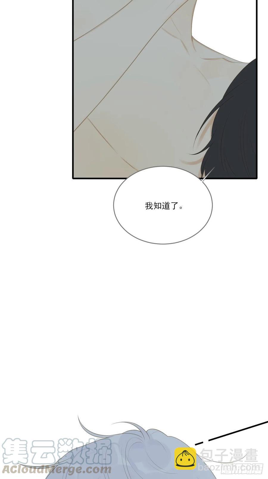 我们的第一次-第237话