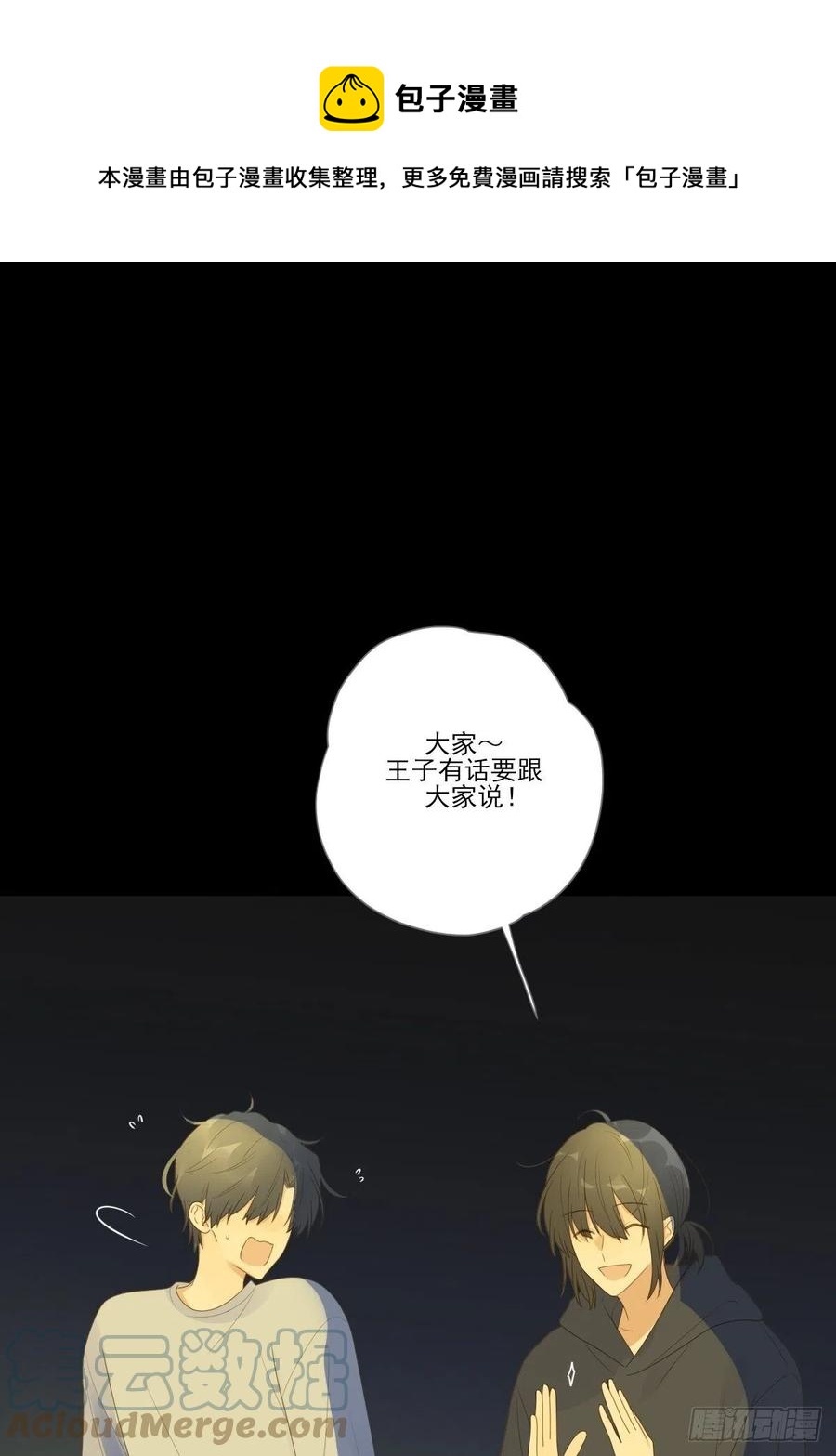 最后的婚礼（完）(1/2)-第239话