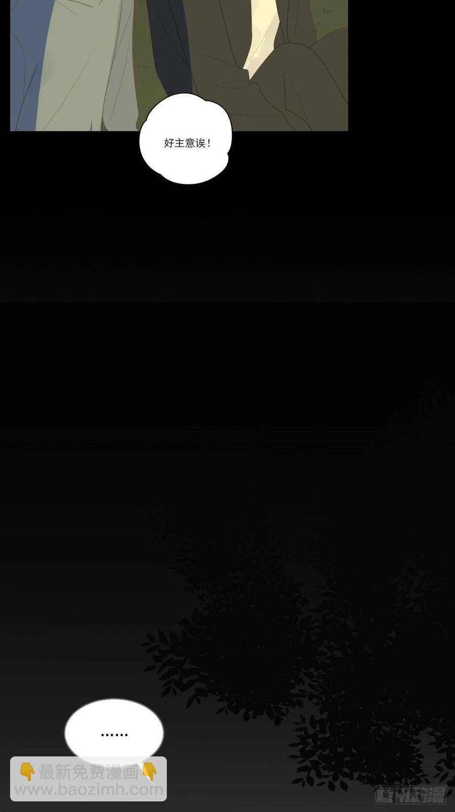 最后的婚礼（完）(1/2)-第239话