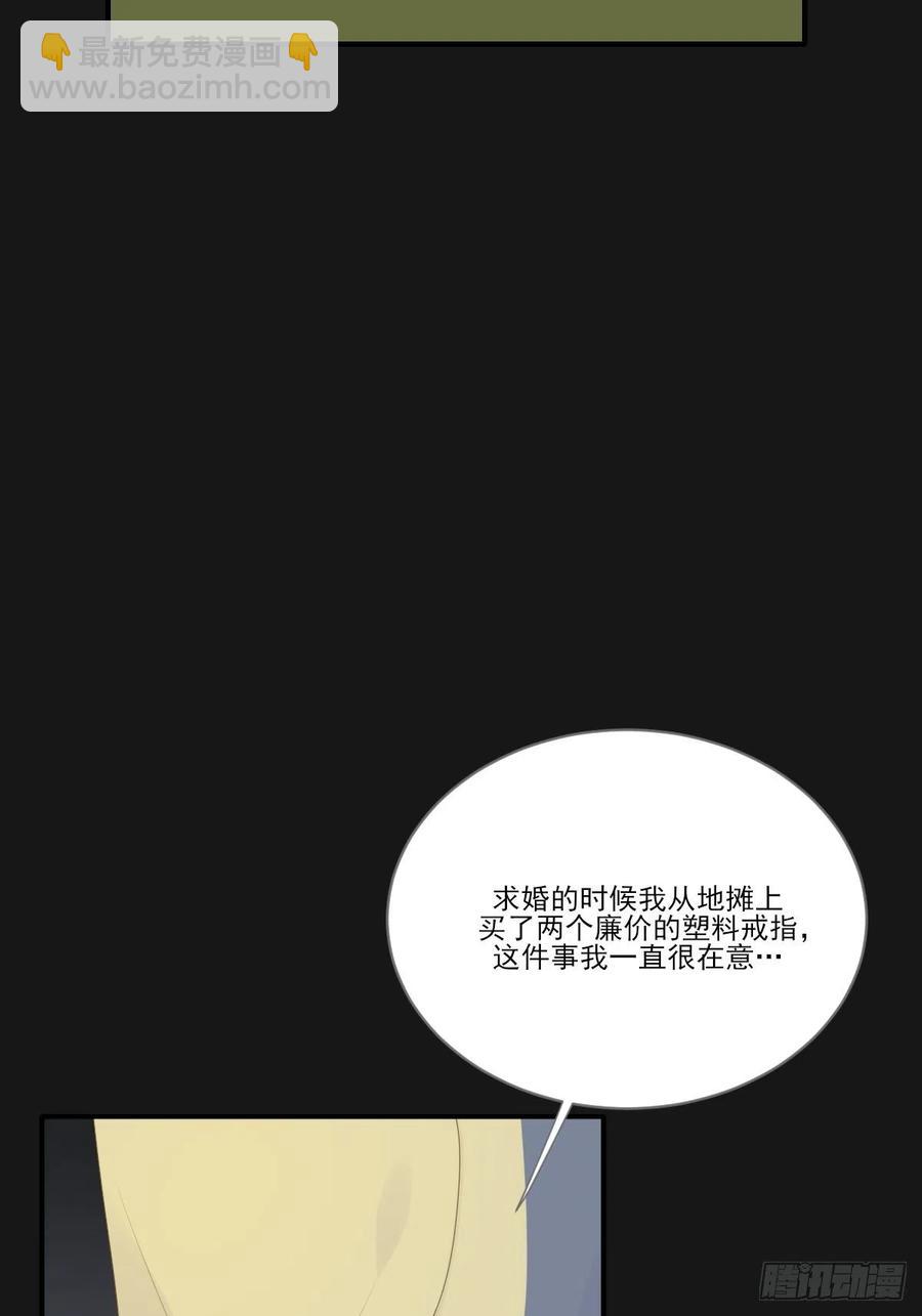 最后的婚礼（完）(1/2)-第239话