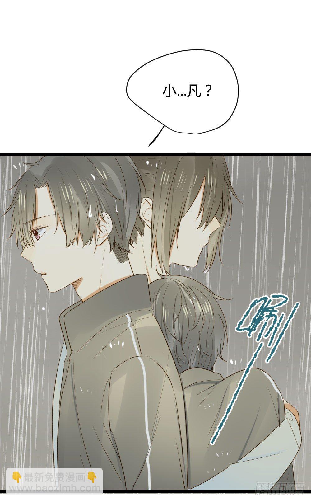 感情裂缝(1/2)-第25话