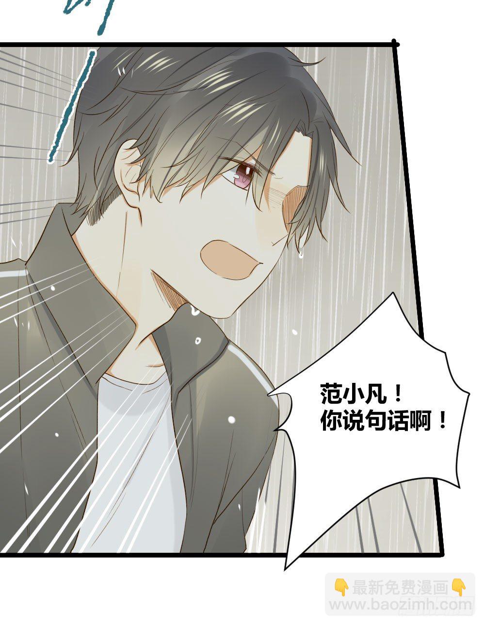 感情裂缝(1/2)-第25话