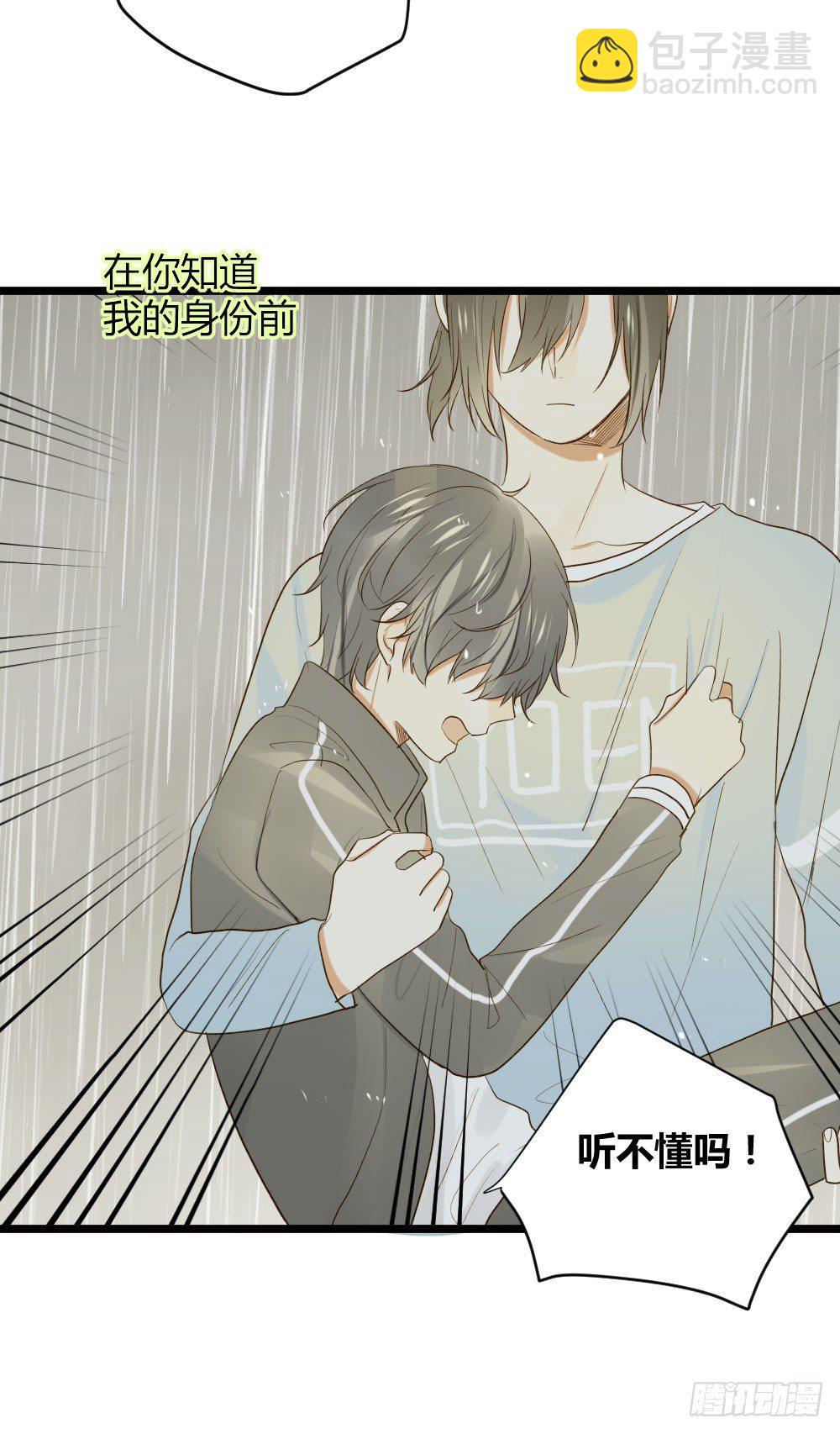 感情裂缝(1/2)-第25话