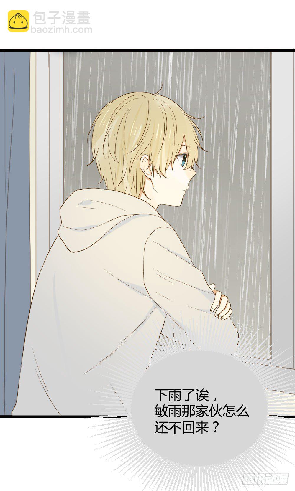 感情裂缝(1/2)-第25话