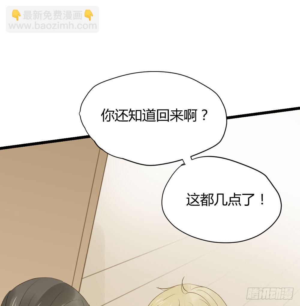 感情裂缝(1/2)-第25话