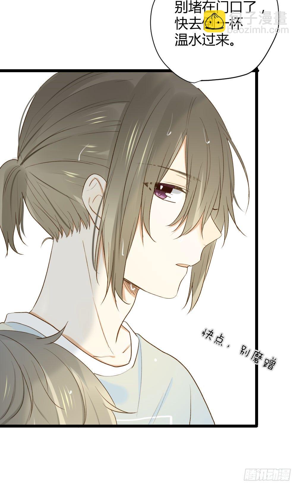 感情裂缝(1/2)-第25话