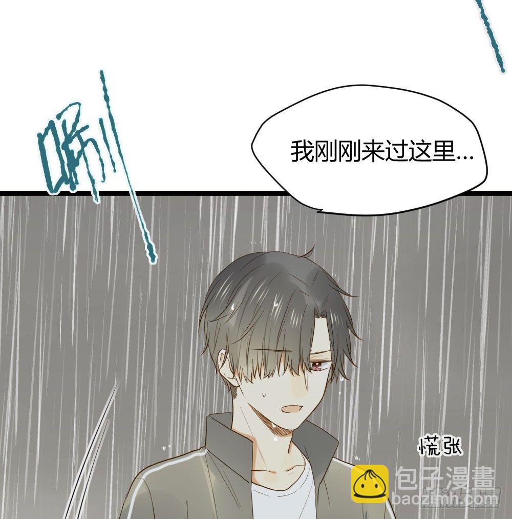 感情裂缝(1/2)-第25话