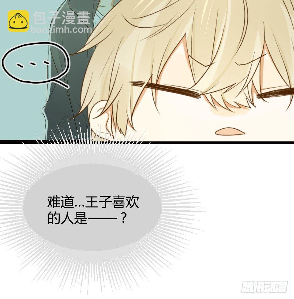 感情裂缝(1/2)-第25话