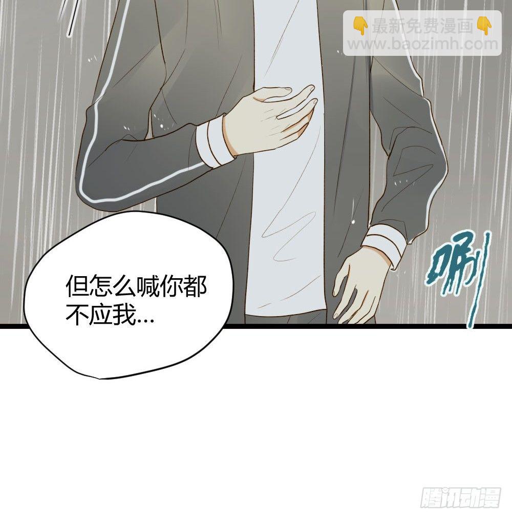 感情裂缝(1/2)-第25话