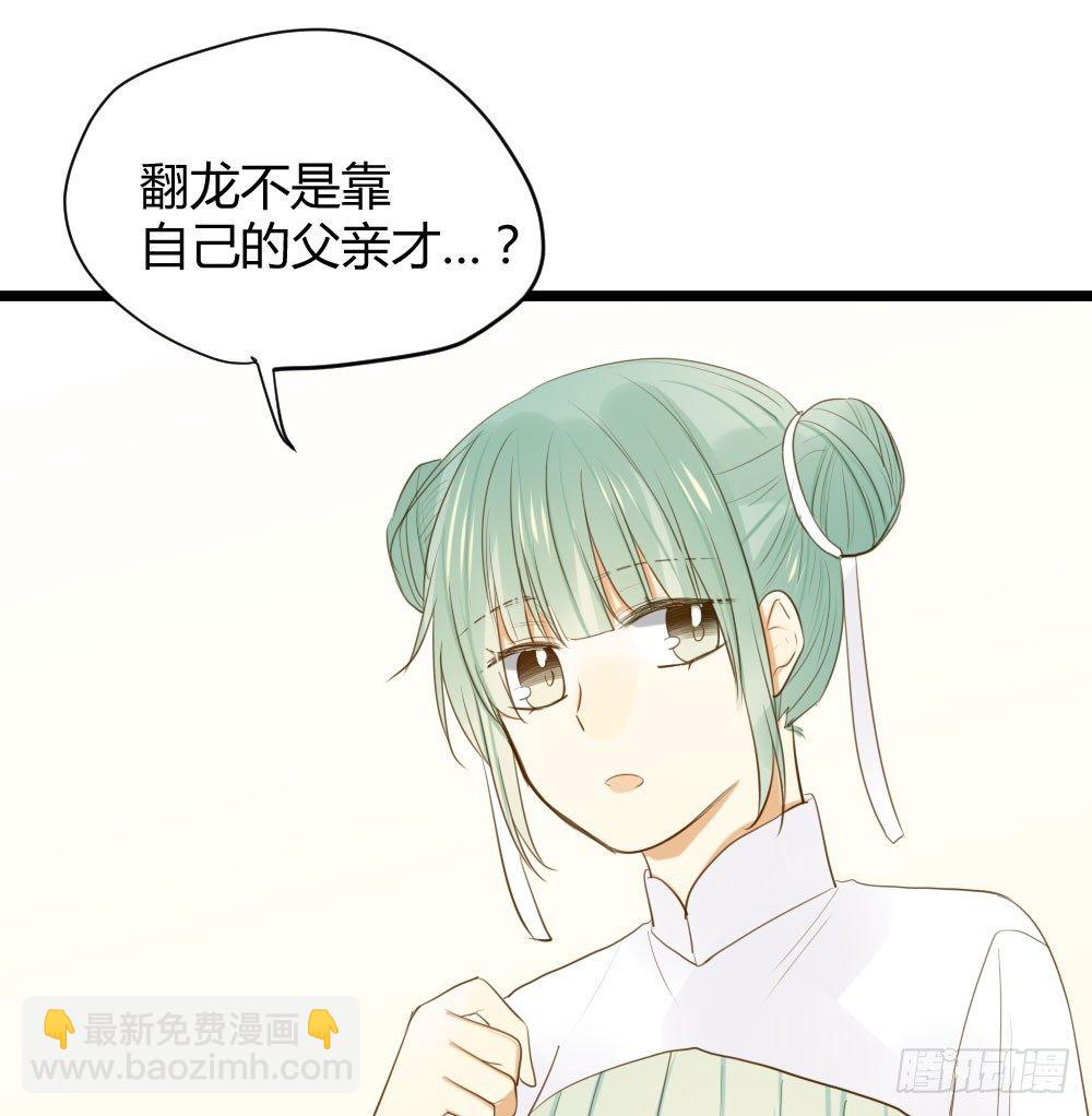 前世今生(1/2)-第27话