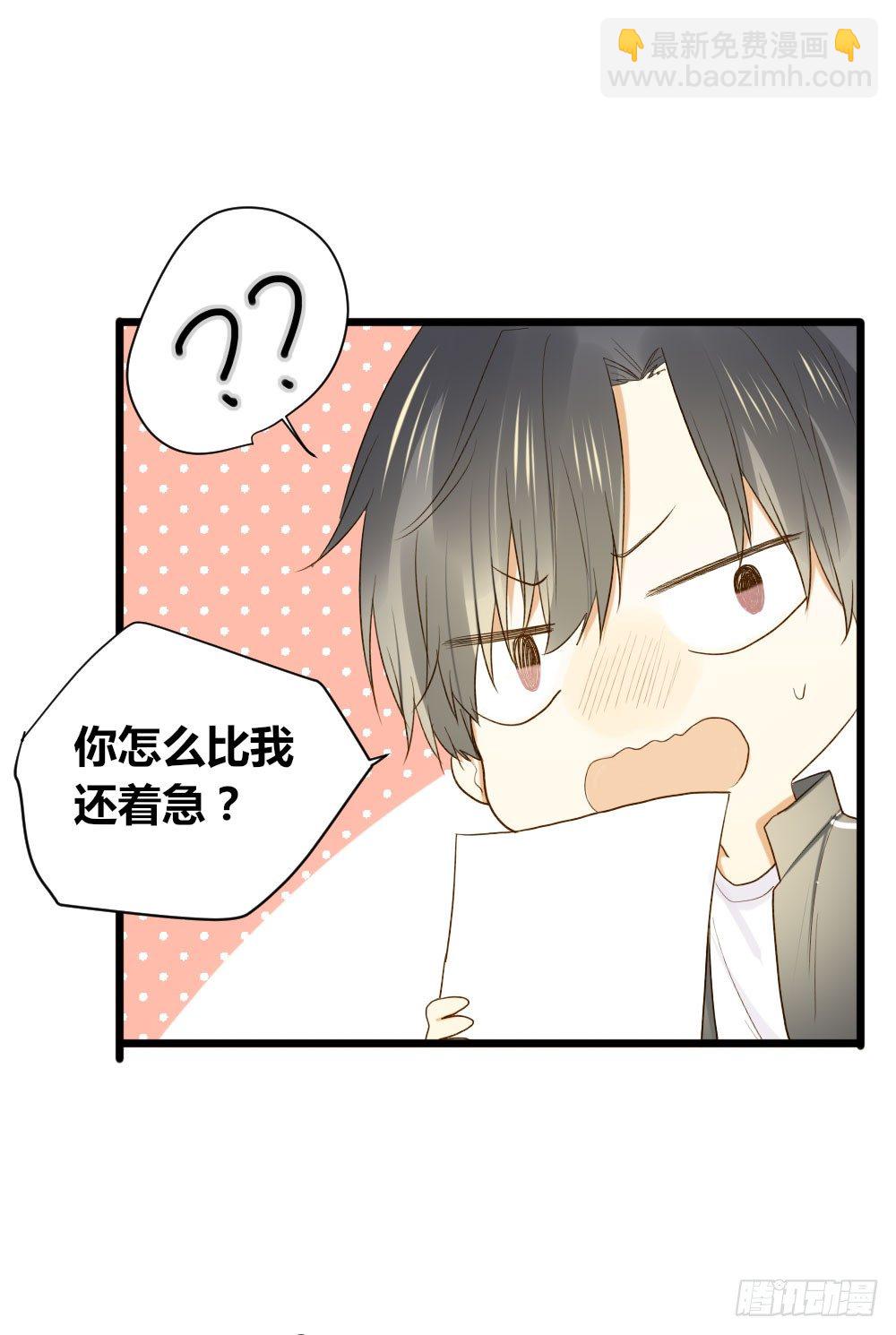 我想告诉你-第29话