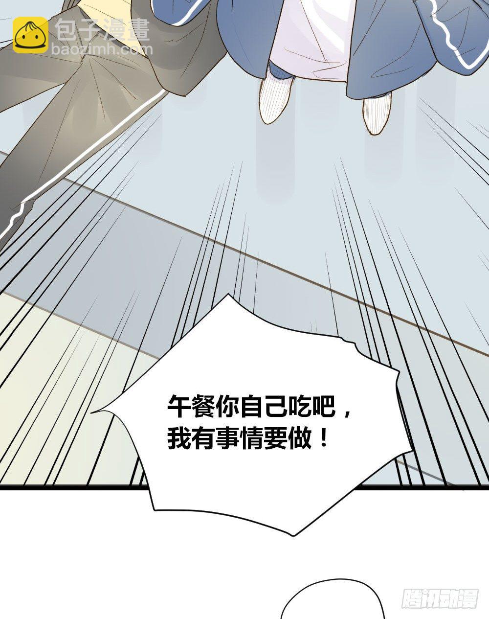 我想告诉你-第29话