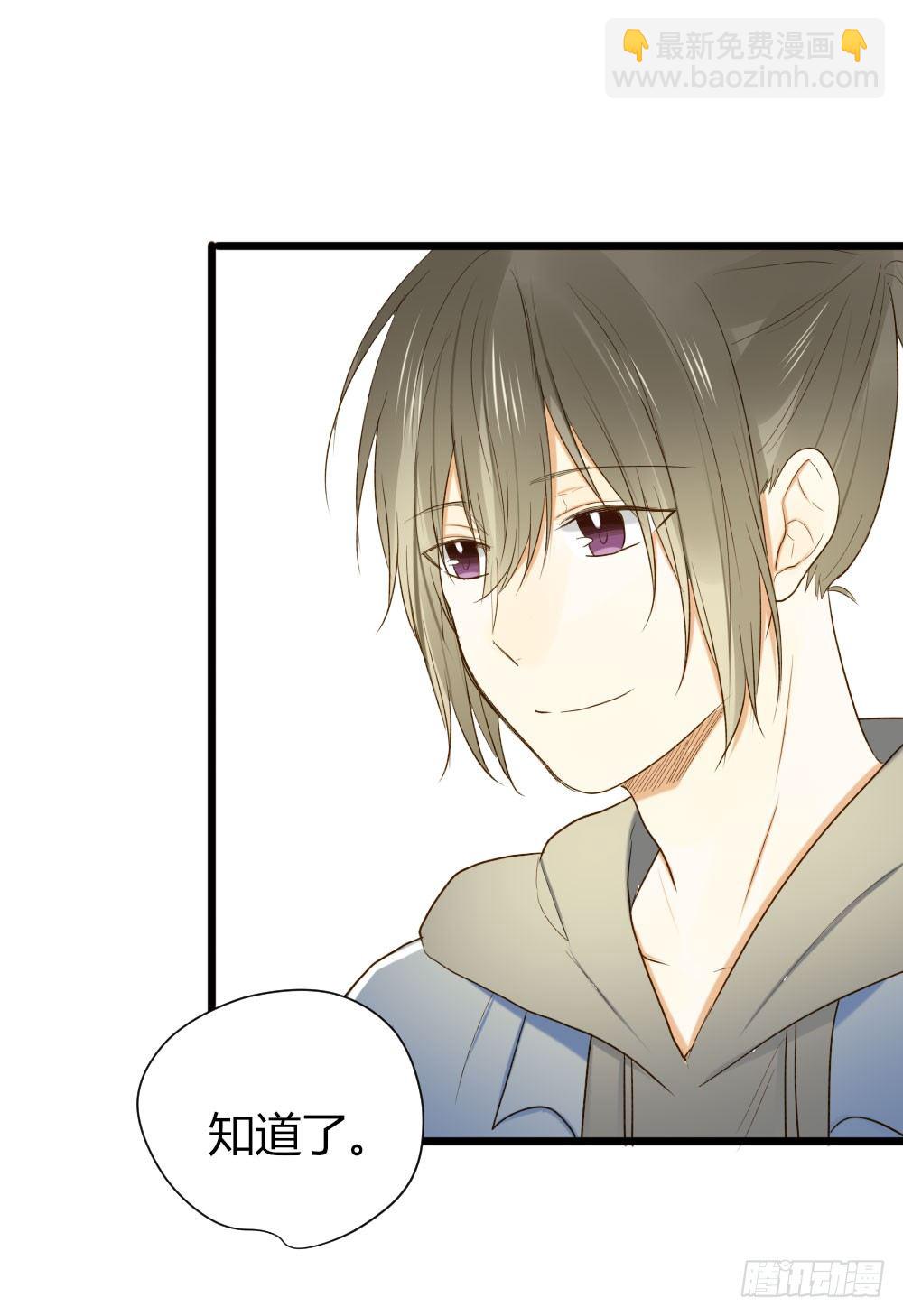 我想告诉你-第29话