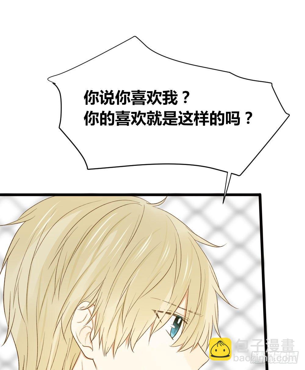 我想告诉你-第29话