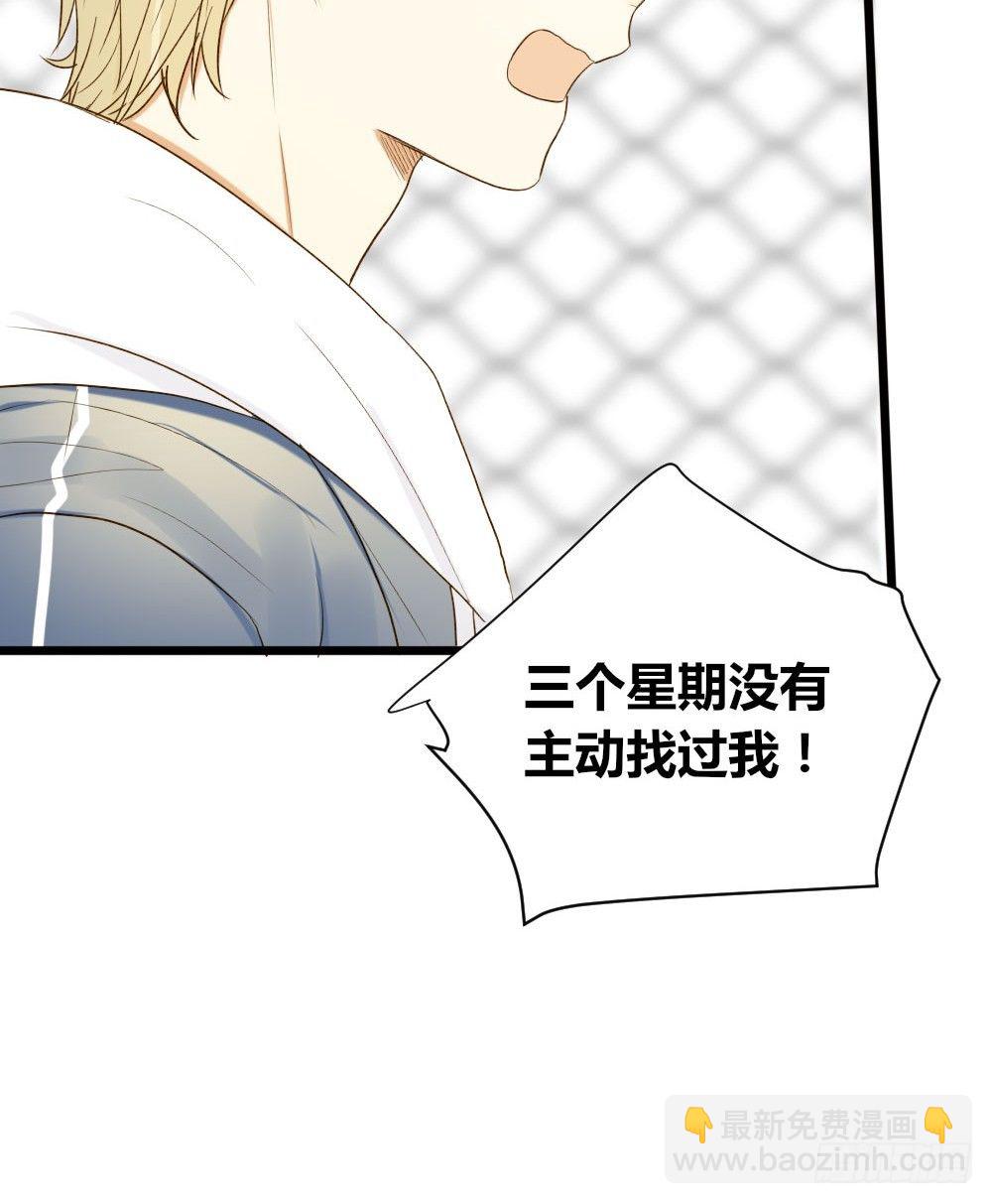 我想告诉你-第29话