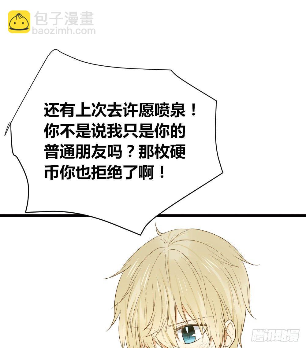 我想告诉你-第29话