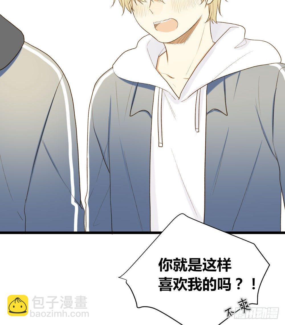 我想告诉你-第29话