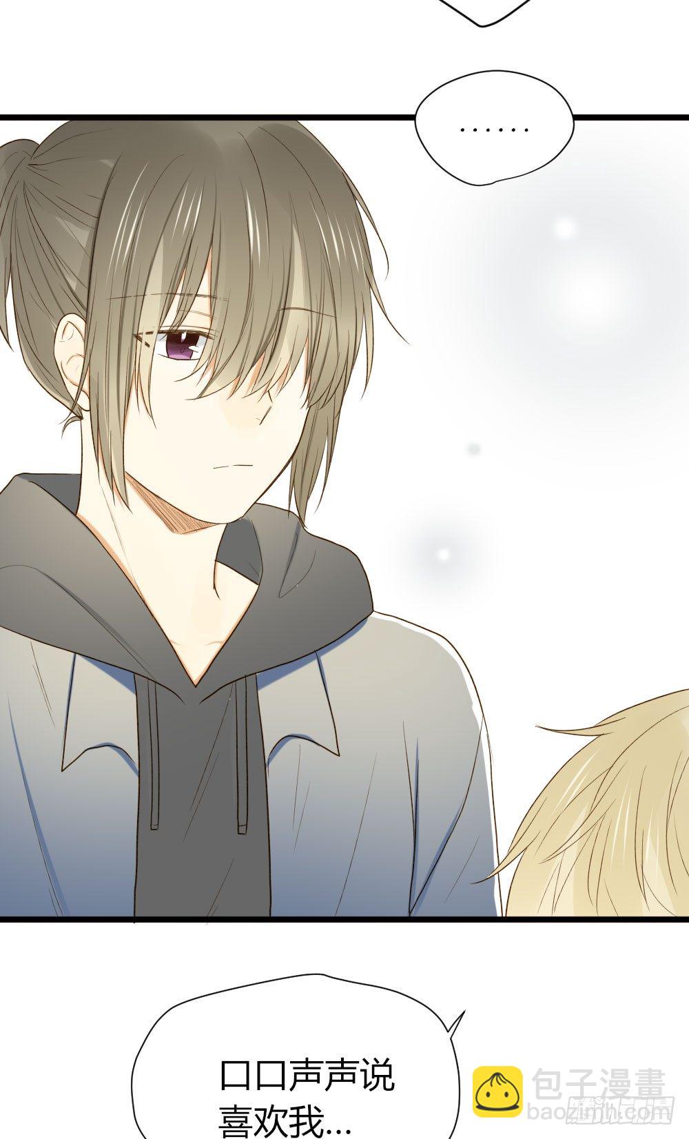 我想告诉你-第29话