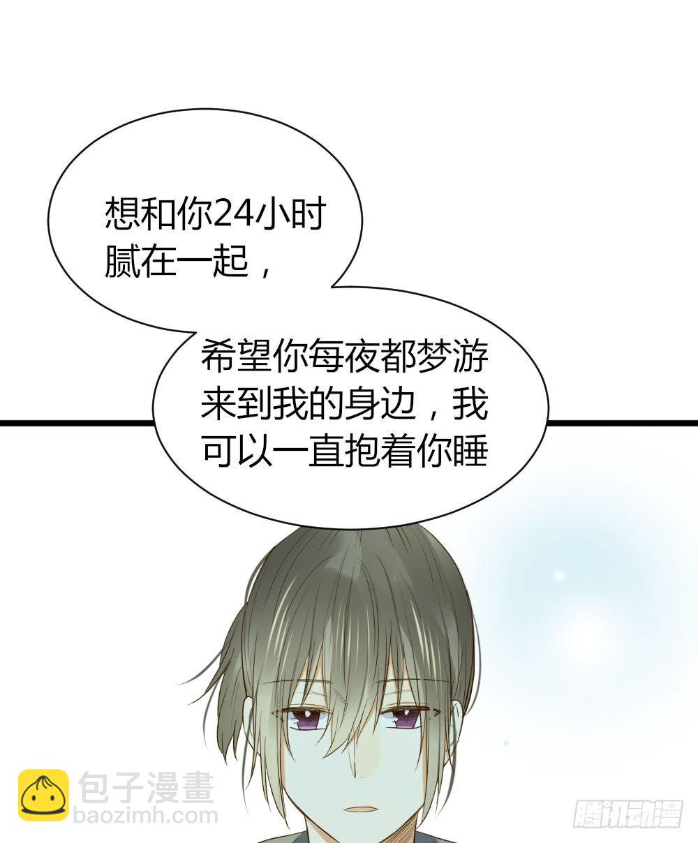 我想告诉你-第29话