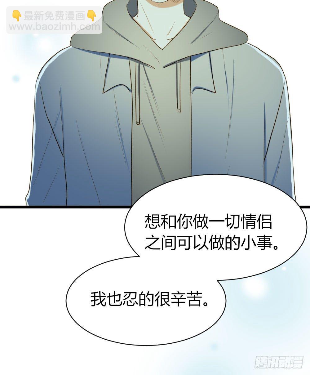 我想告诉你-第29话