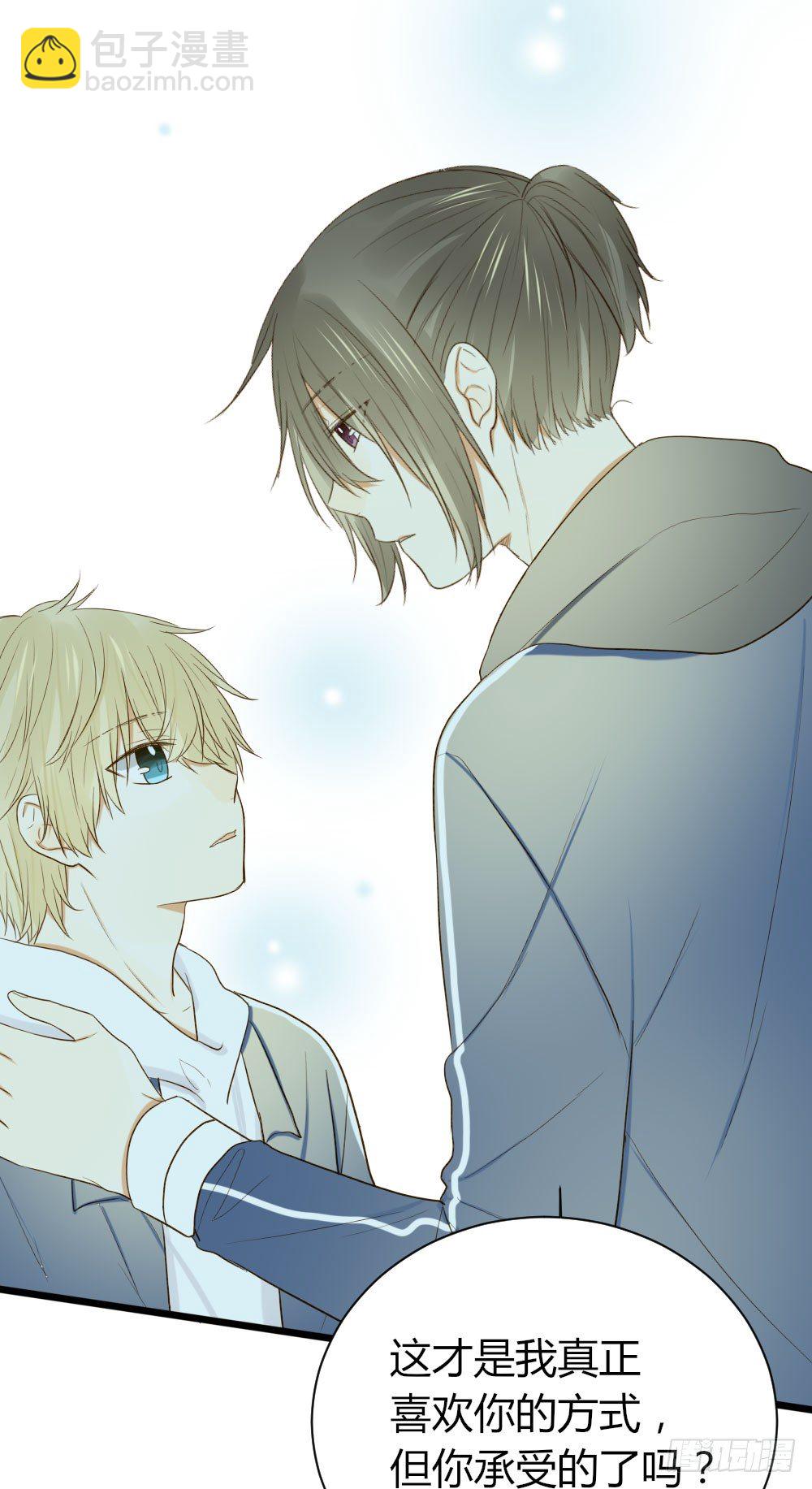 我想告诉你-第29话