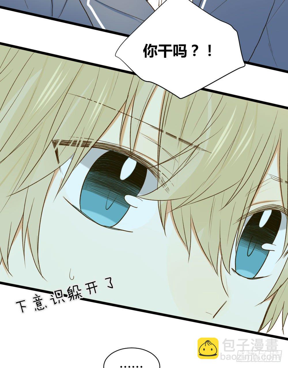 我想告诉你-第29话