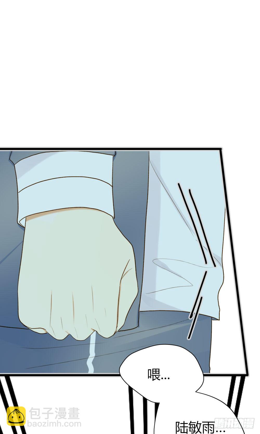 我想告诉你-第29话