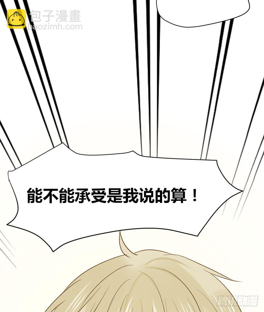 我想告诉你-第29话