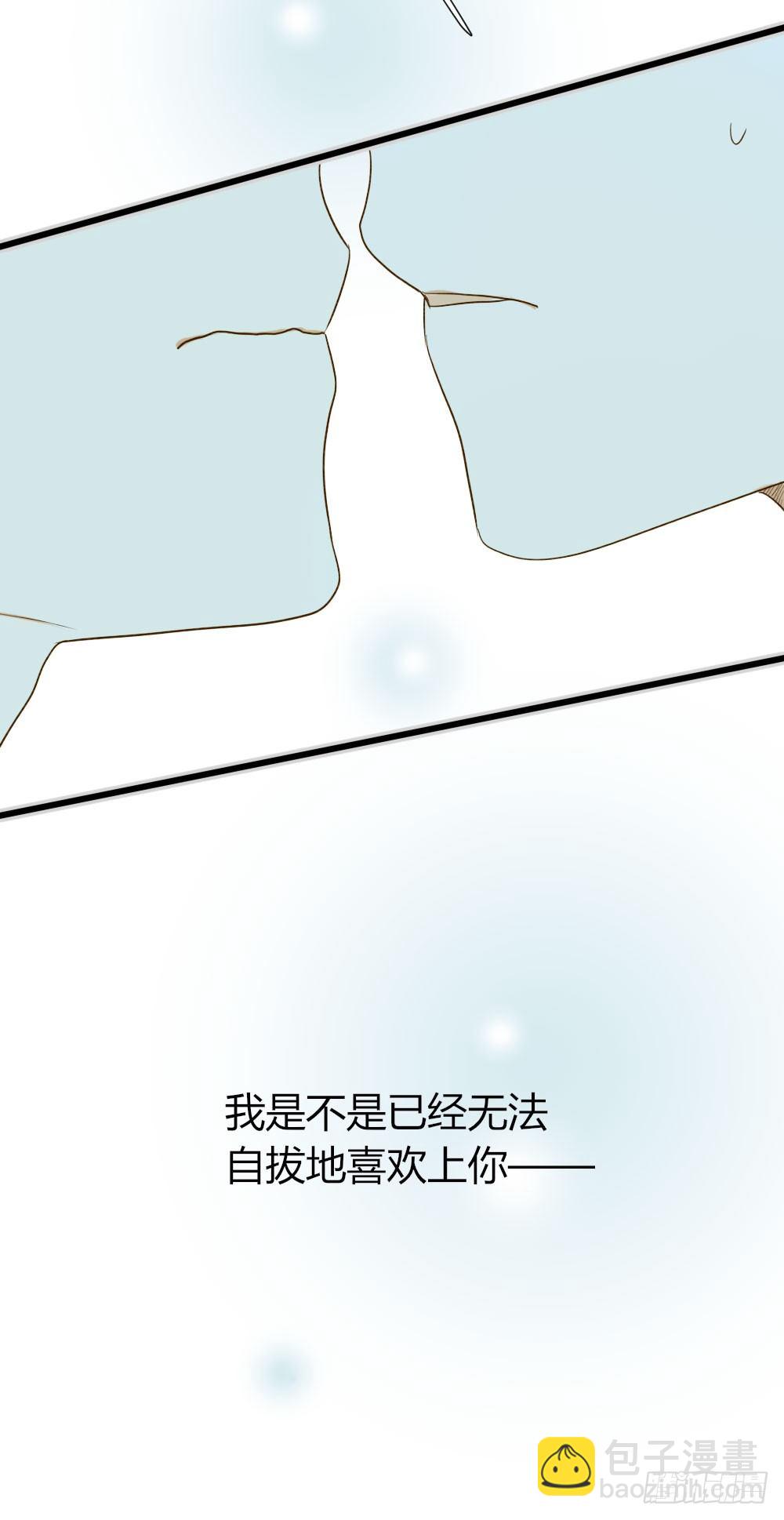 我想告诉你-第29话