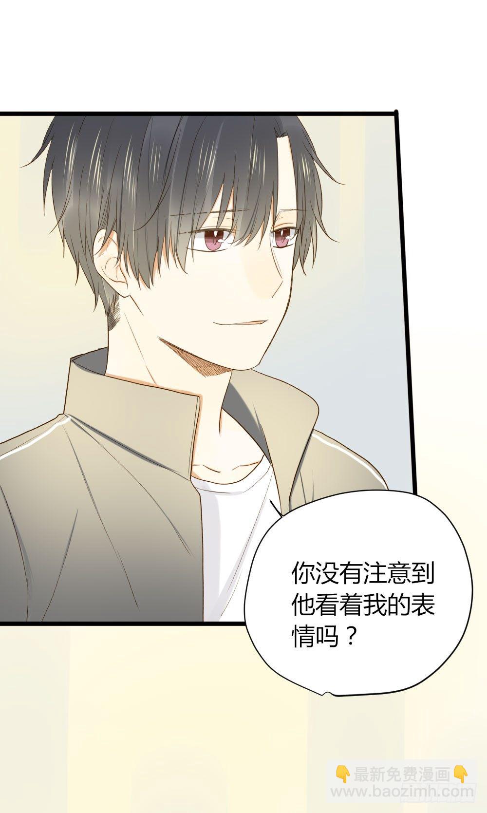 我想告诉你-第29话