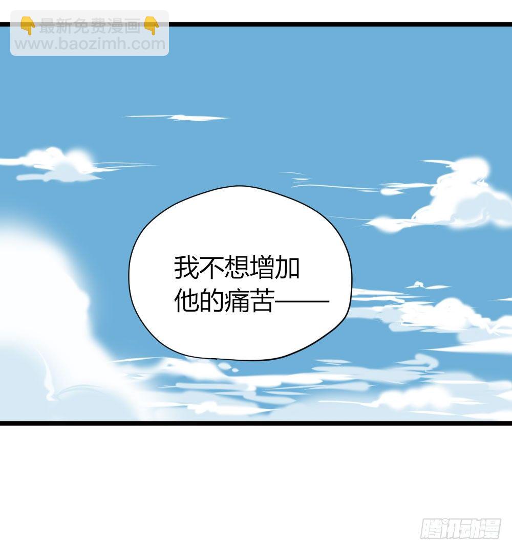 我想告诉你-第29话