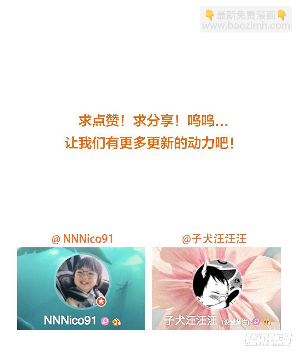 我也喜欢你-第31话