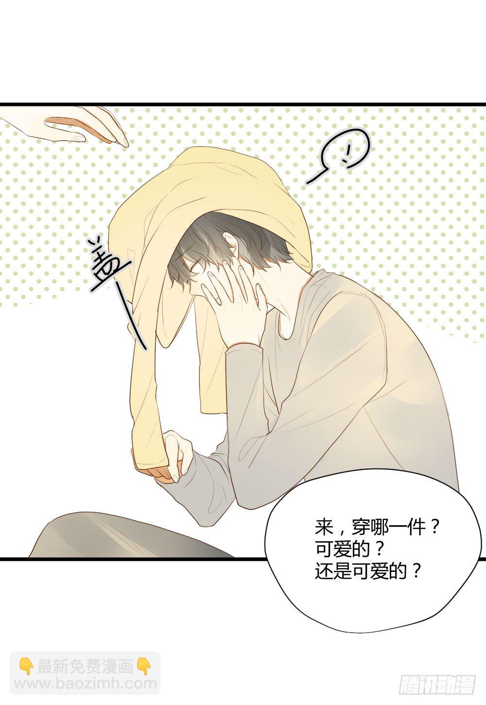 真心话大冒险-第35话