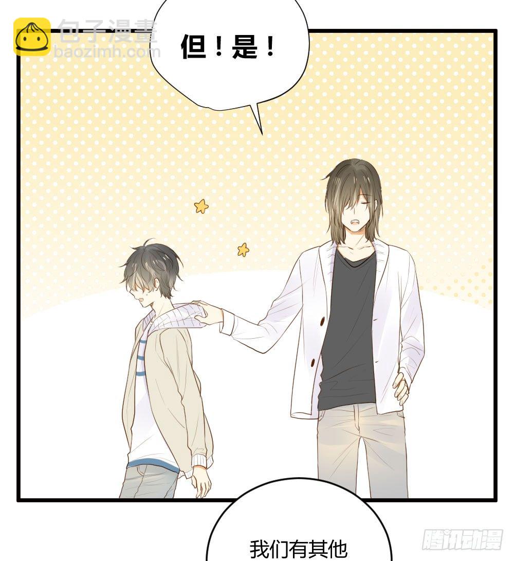 真心话大冒险-第35话