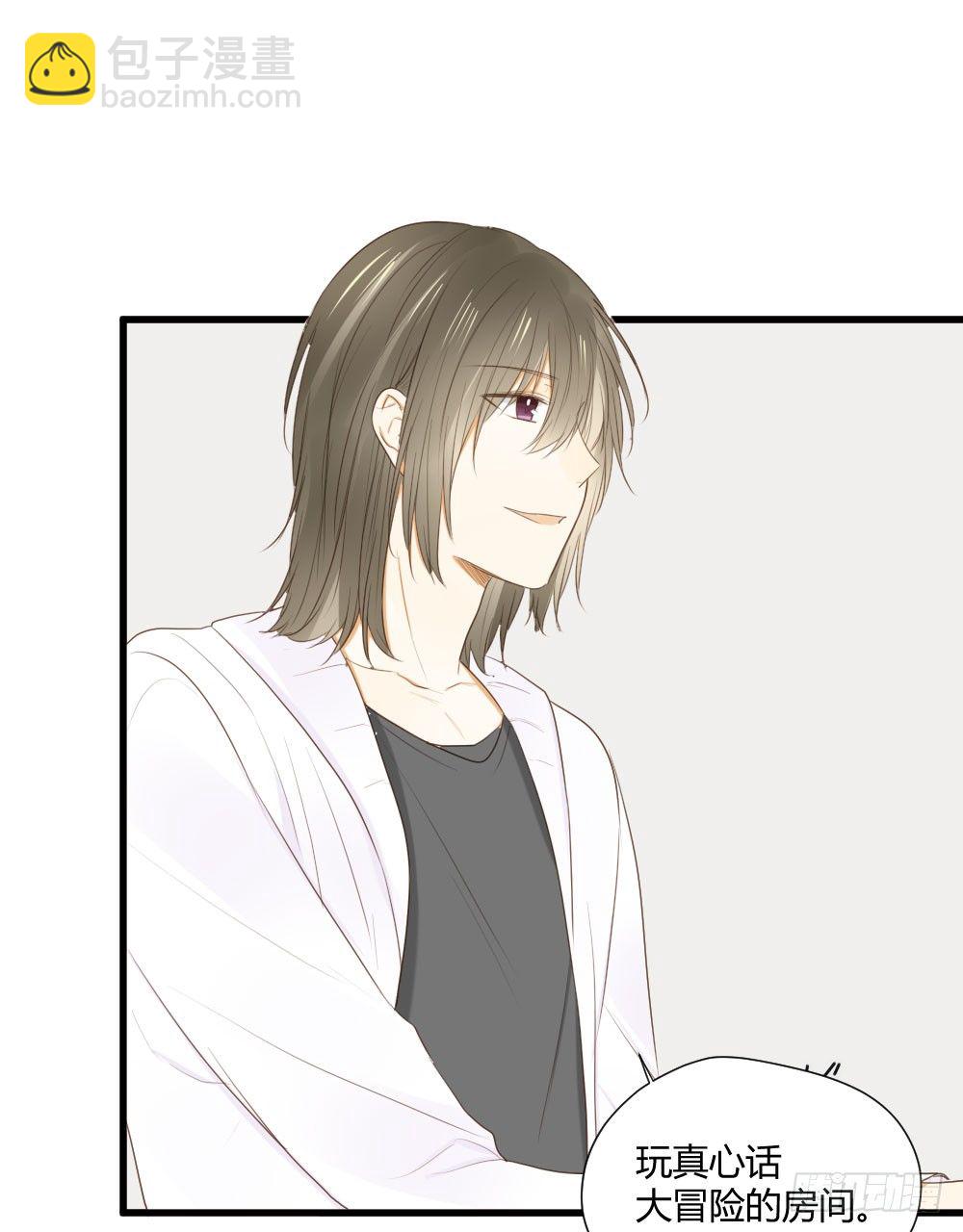 真心话大冒险-第35话