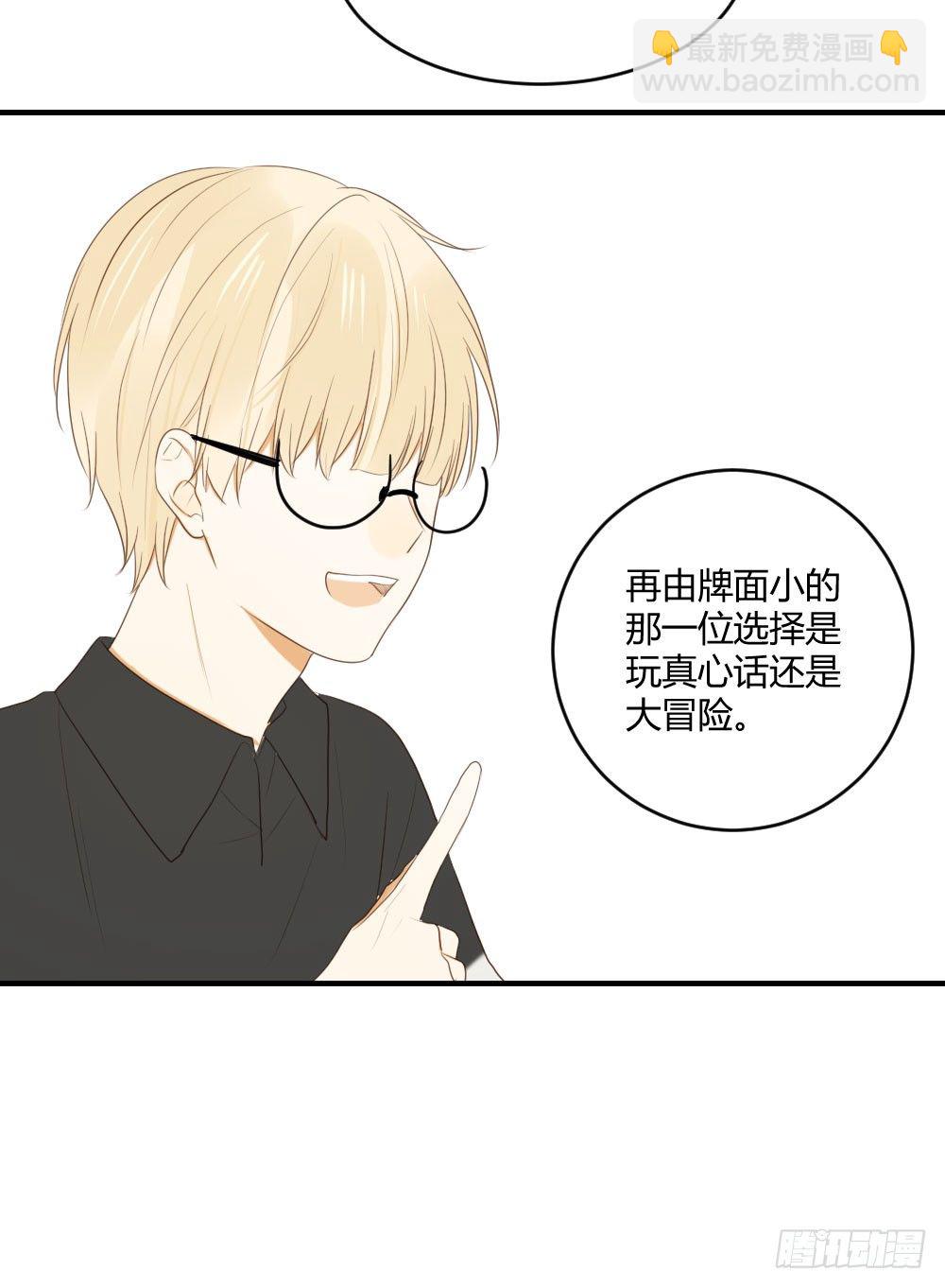 真心话大冒险-第35话