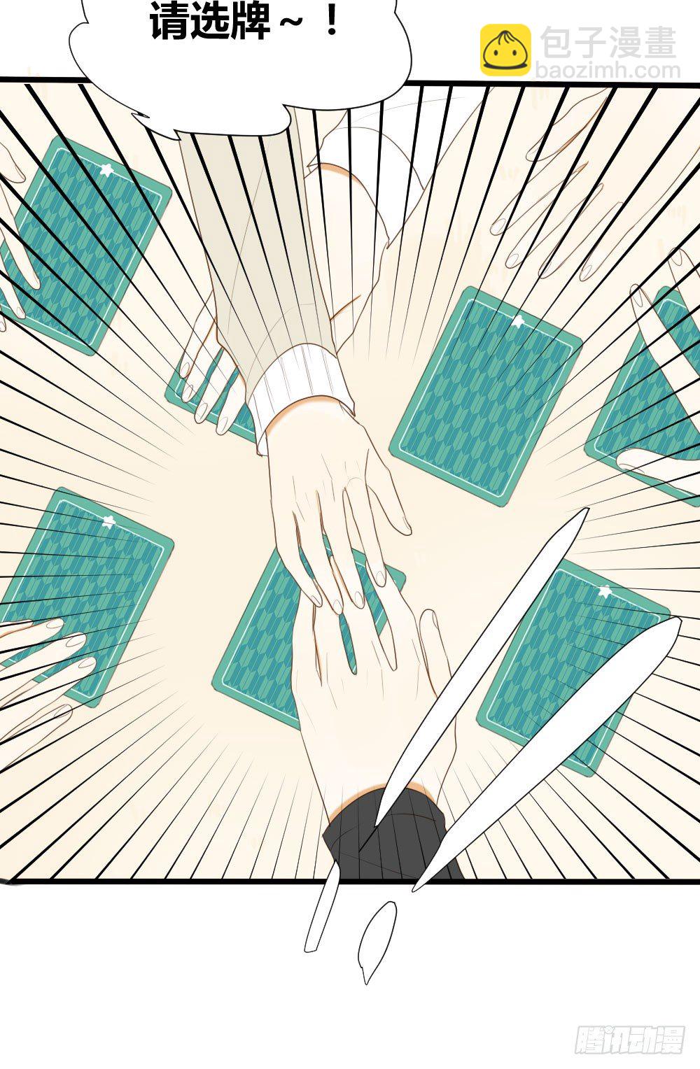 真心话大冒险-第35话