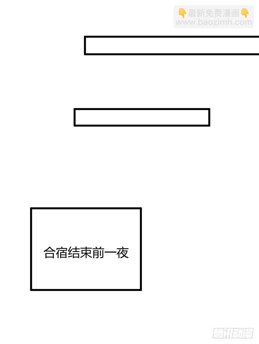 真心话大冒险-第35话