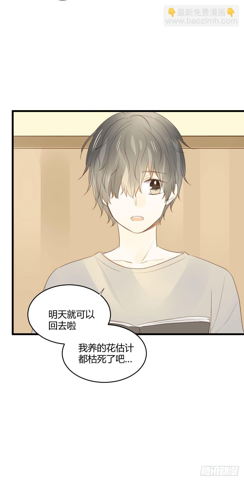 真心话大冒险-第35话