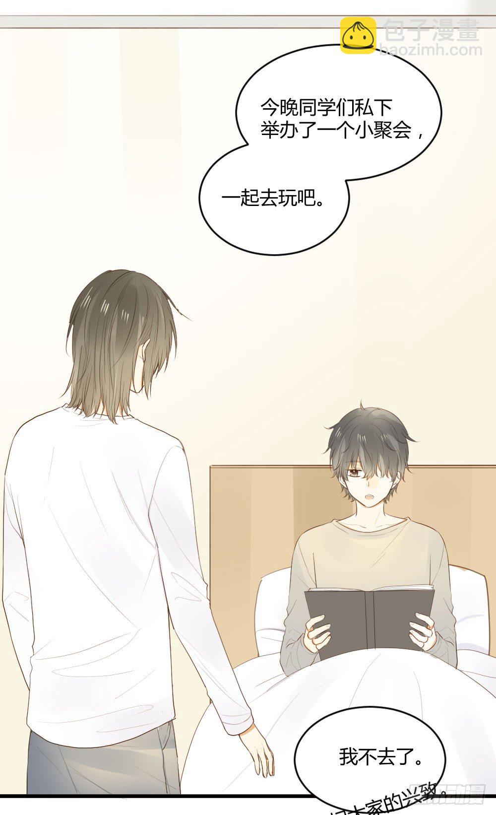 真心话大冒险-第35话