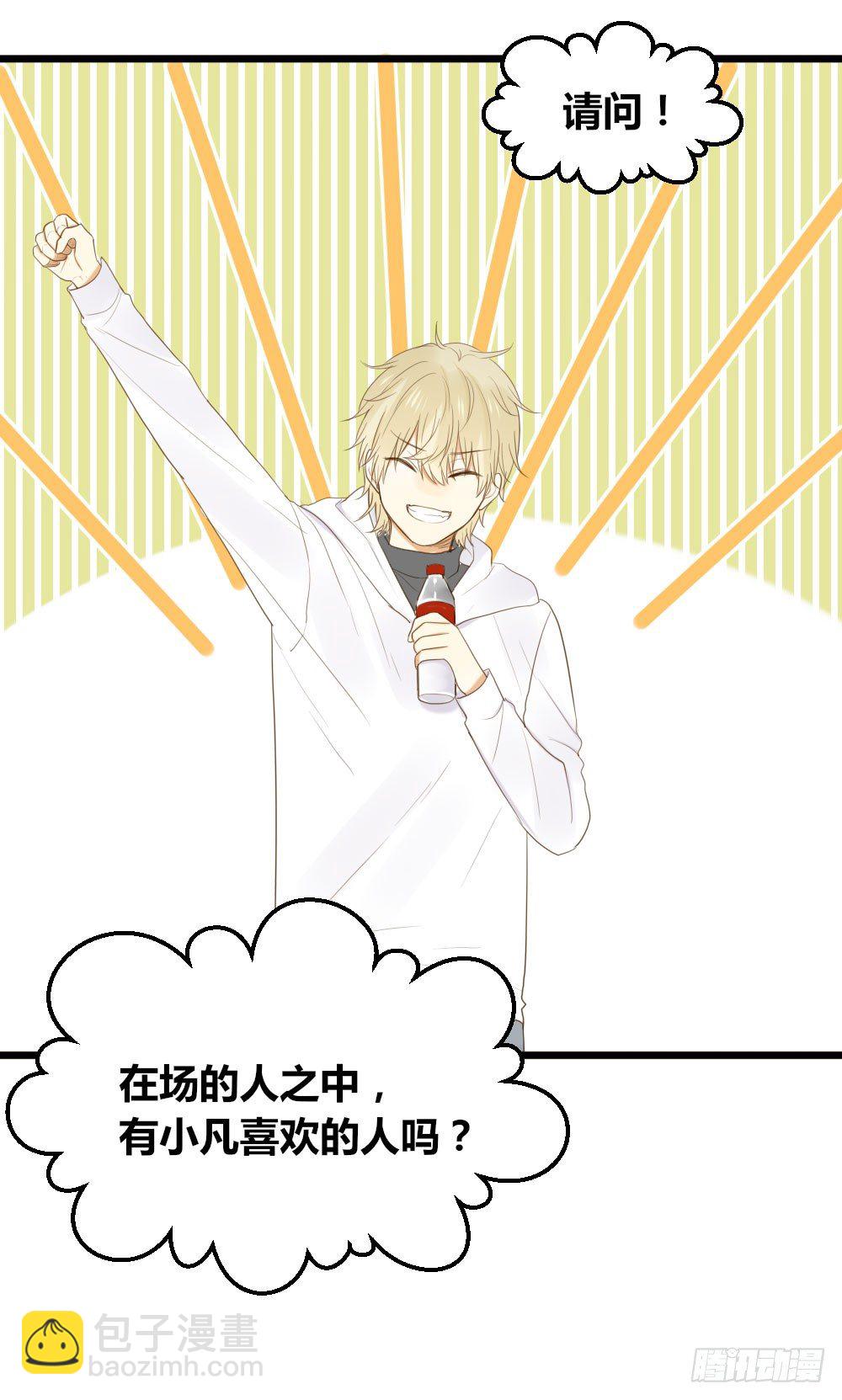 尿手上啦！-第37话