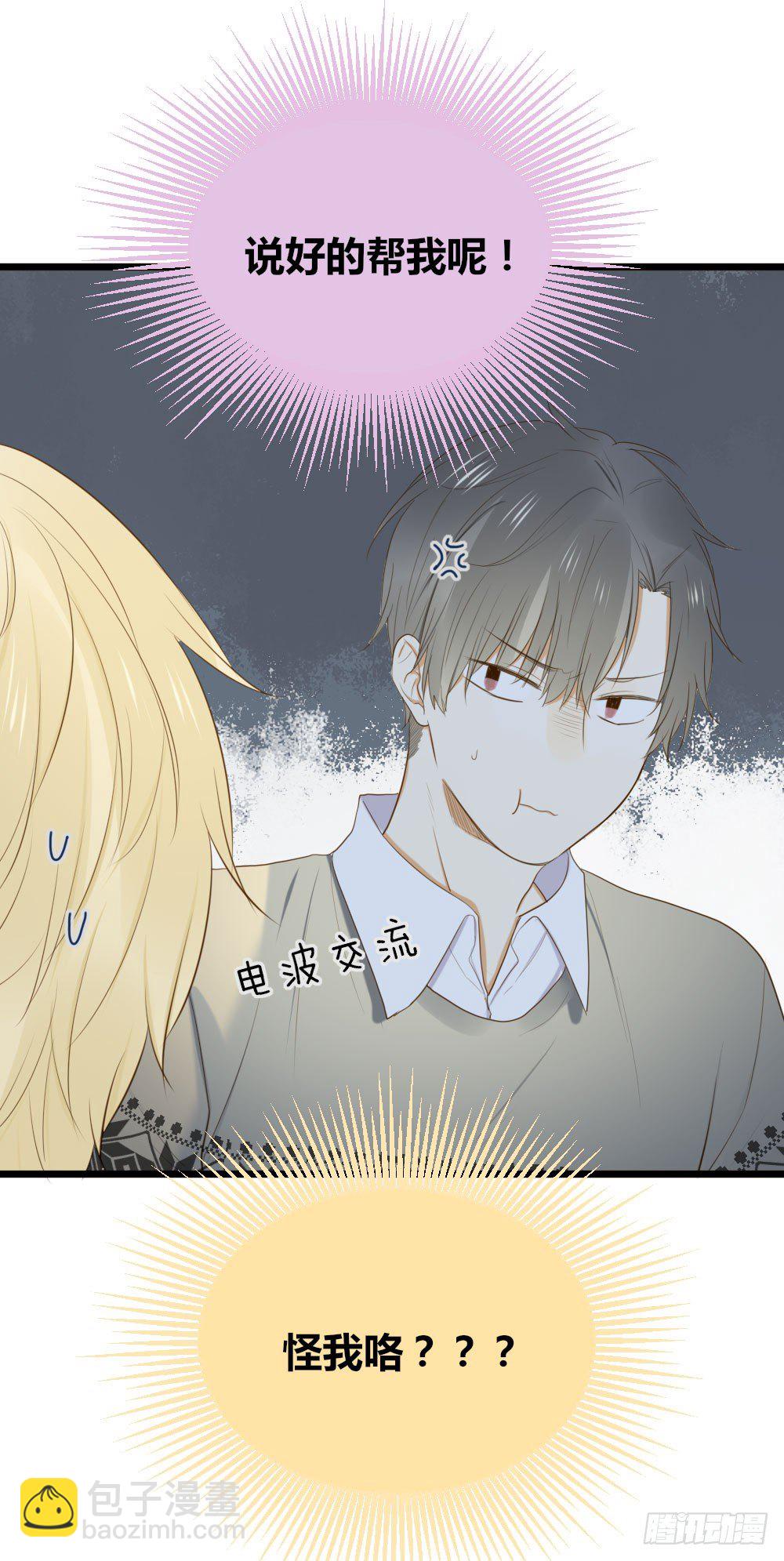 尿手上啦！-第37话