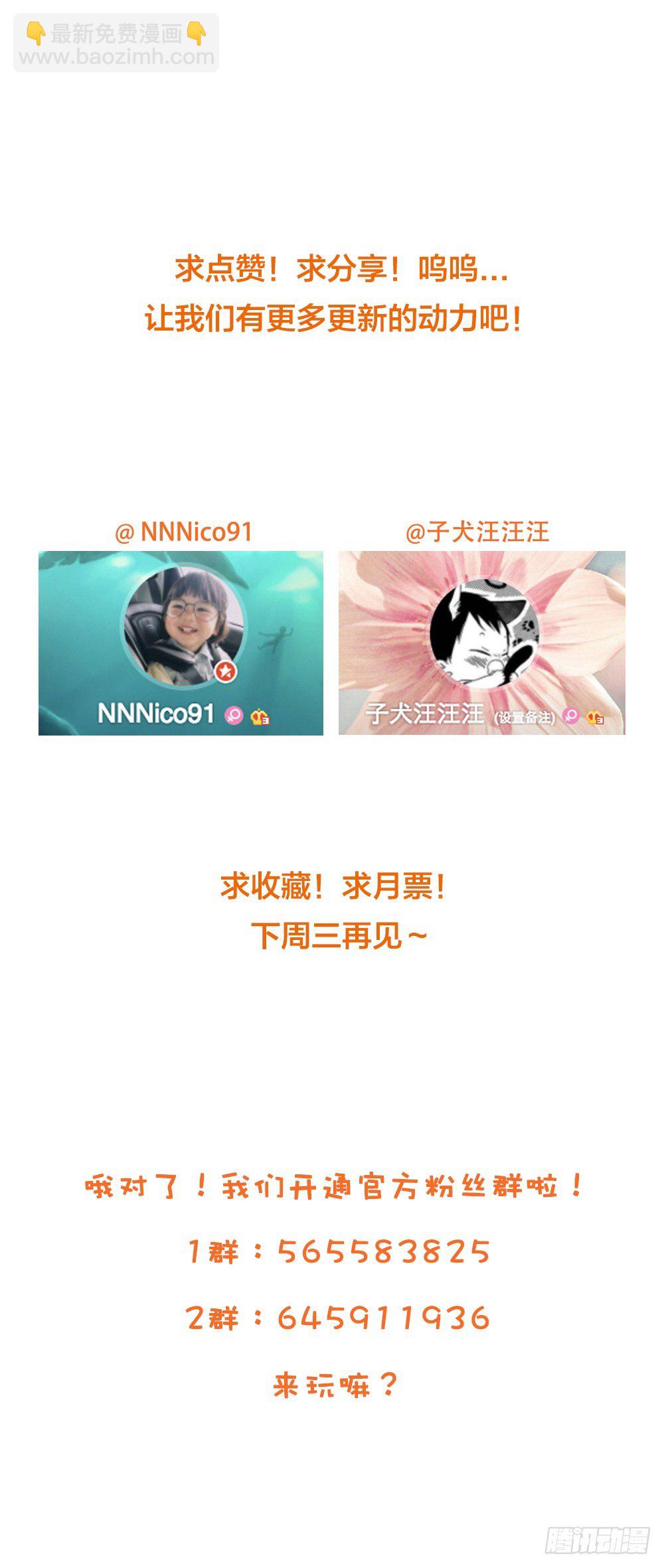 尿手上啦！-第37话