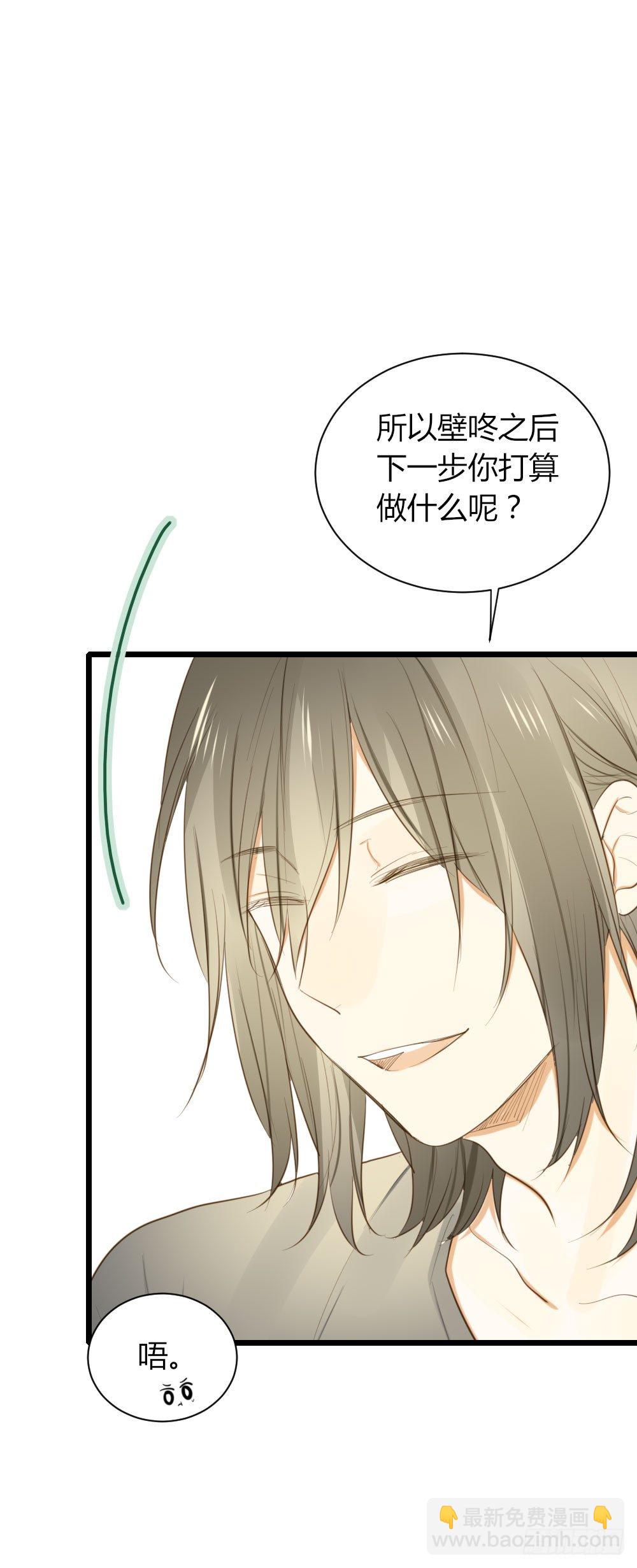 临走前夜（1）-第39话