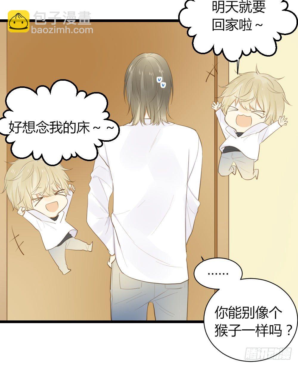 临走前夜（1）-第39话